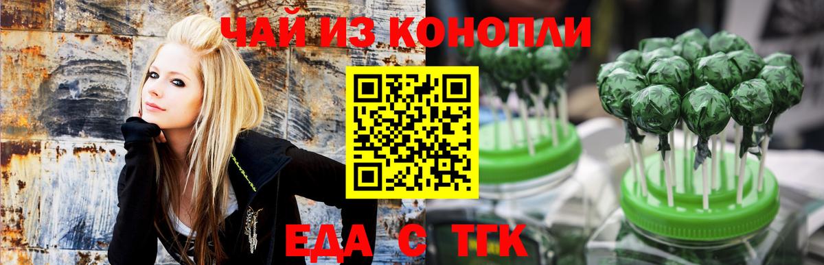 Каменск-Уральский  Еда ТГК марихуана  Вход с VPN 