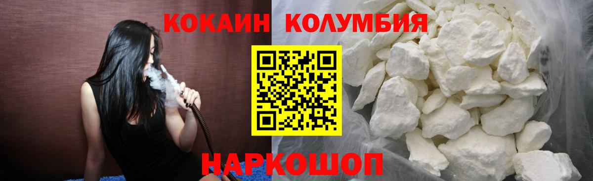 Кокаин 99% Каменск-Уральский