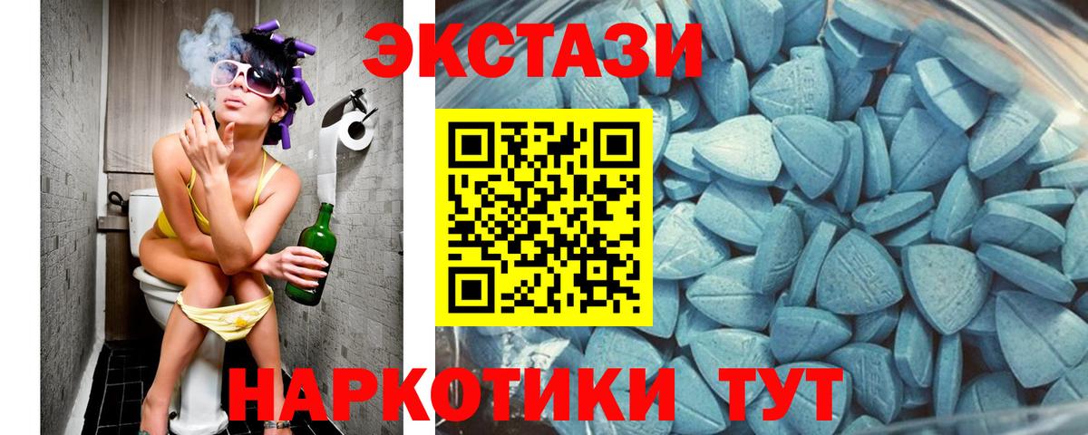 Каменск-Уральский  Ecstasy VHQ  Вход с VPN  Ecstasy 99% 