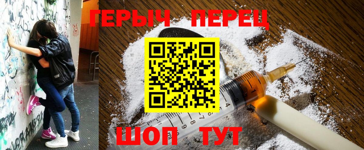 ГЕРОИН Heroin Каменск-Уральский