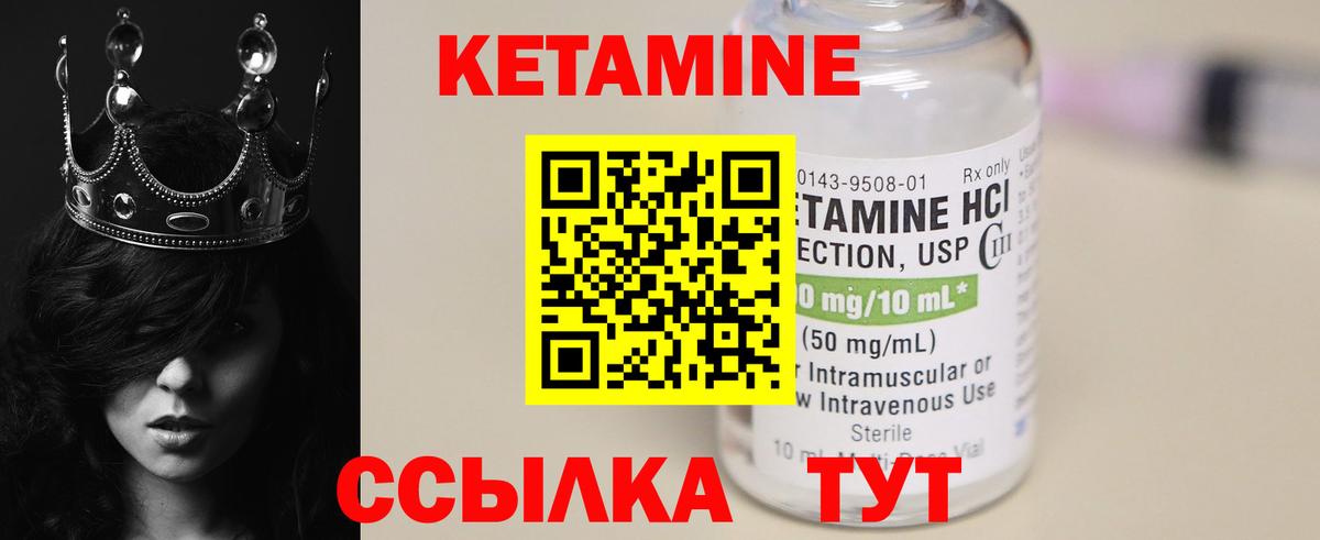 КЕТАМИН ketamine  Вход с VPN  Каменск-Уральский 