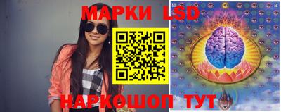 марки lsd Краснокаменск