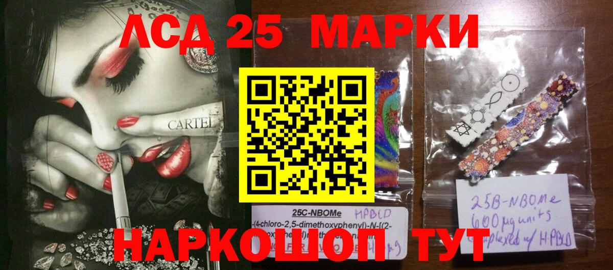 Лсд 25 экстази ecstasy Каменск-Уральский