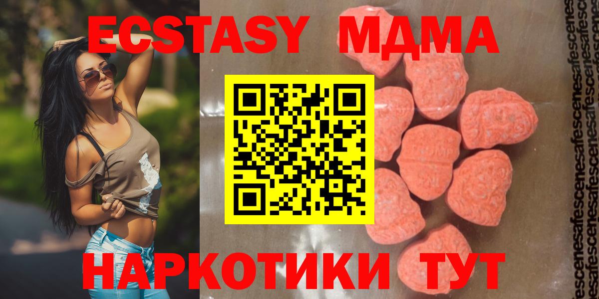 МДМА  Вход с VPN  МДМА crystal  Каменск-Уральский  MDMA Molly 