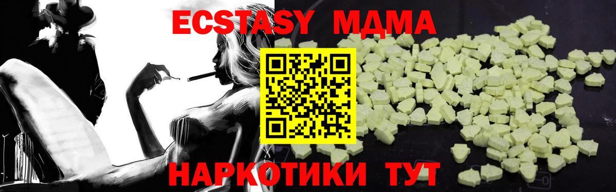 MDMA Molly Каменск-Уральский