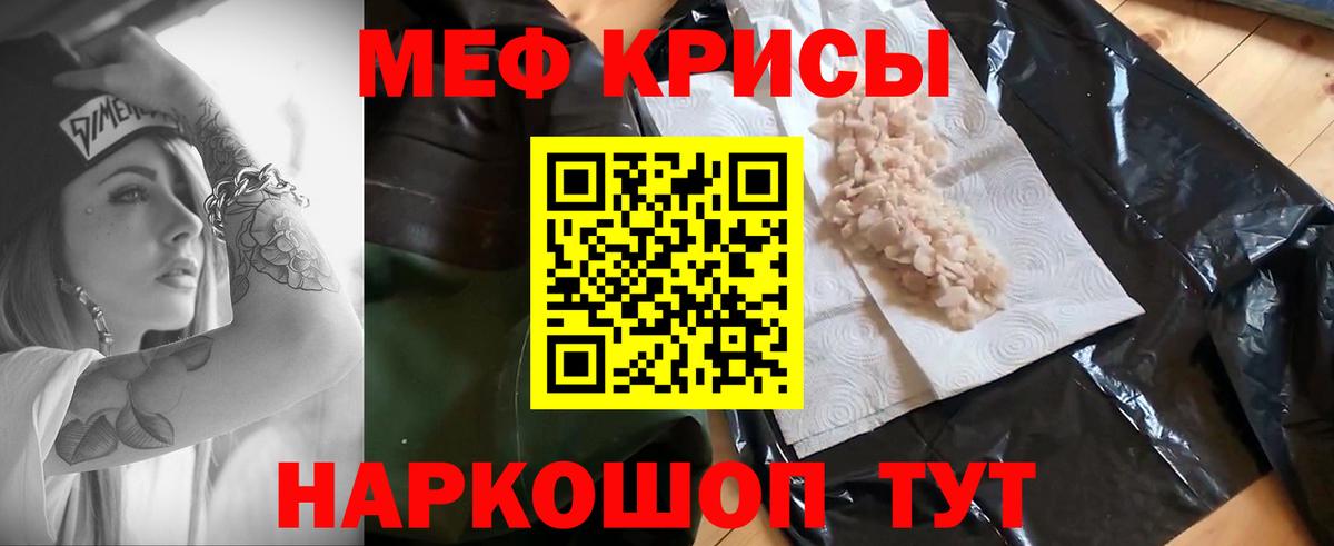 Каменск-Уральский  МЕФ кристаллы  Вход с VPN  Мефедрон  Меф кристаллы 
