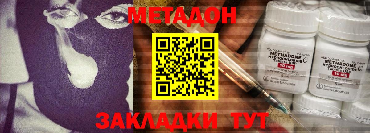 ссылка на мегу   МЕТАДОН белоснежный  Вход с VPN  Каменск-Уральский 