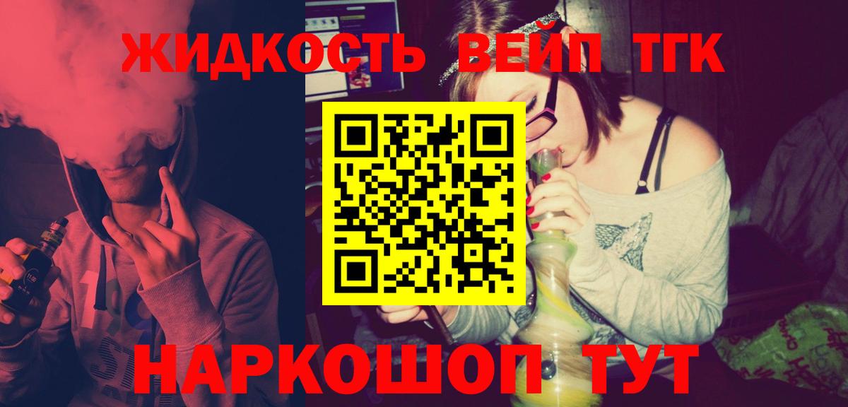 ТГК THC oil  ОМГ ОМГ ССЫЛКА  Каменск-Уральский  Вход с VPN  ТГК жижа  цена  